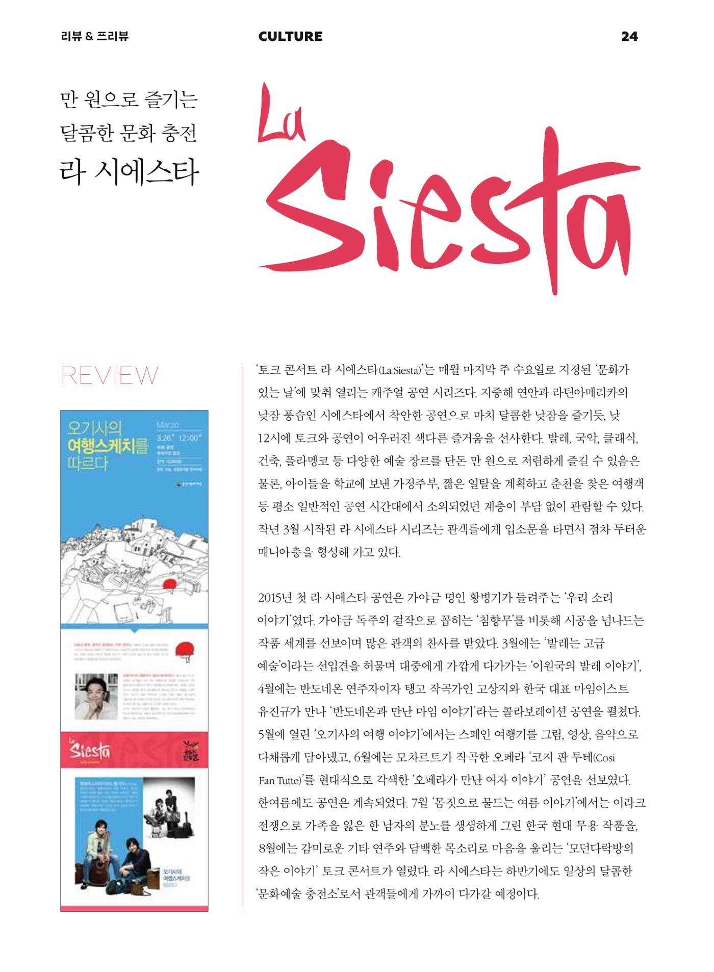 춘천문화놀이매거진 POT 1호 26페이지