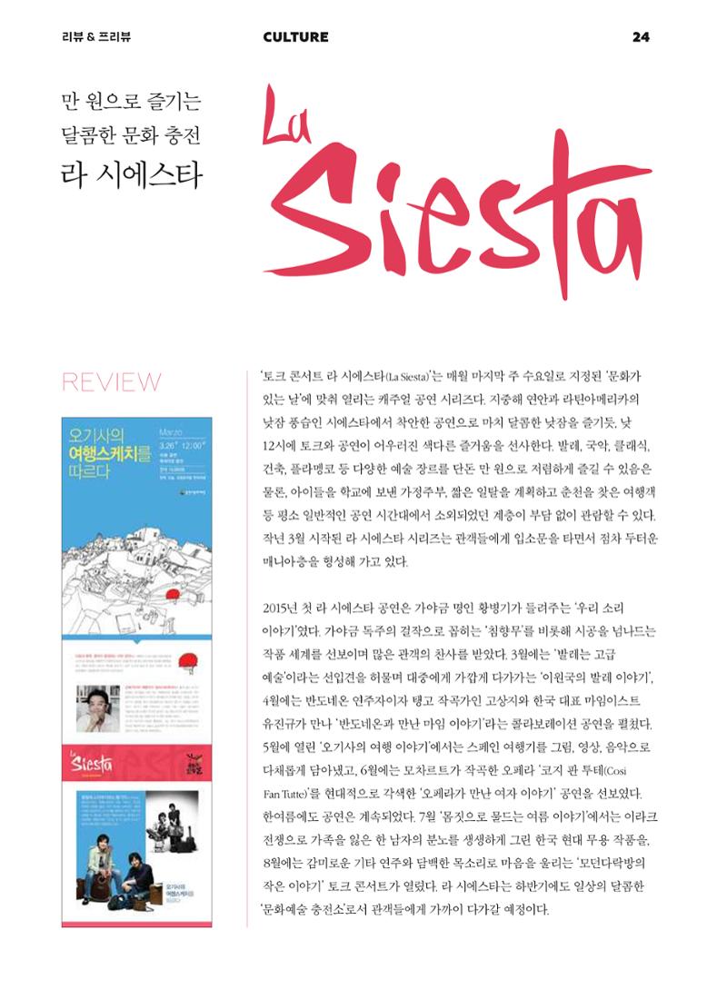 춘천문화놀이매거진 POT 1호 26페이지