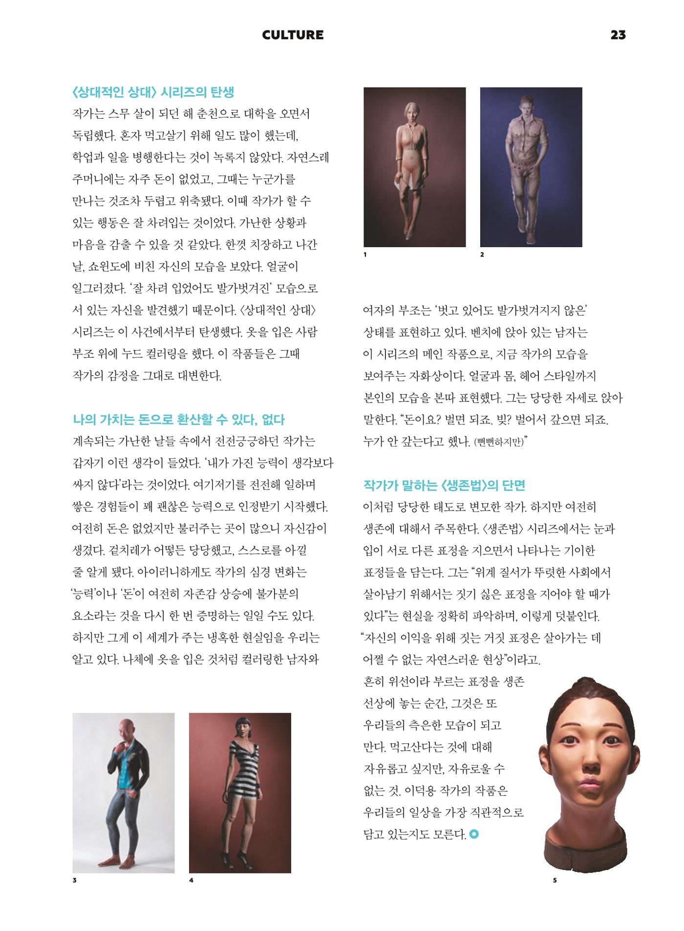 춘천문화놀이매거진 POT 1호 25페이지
