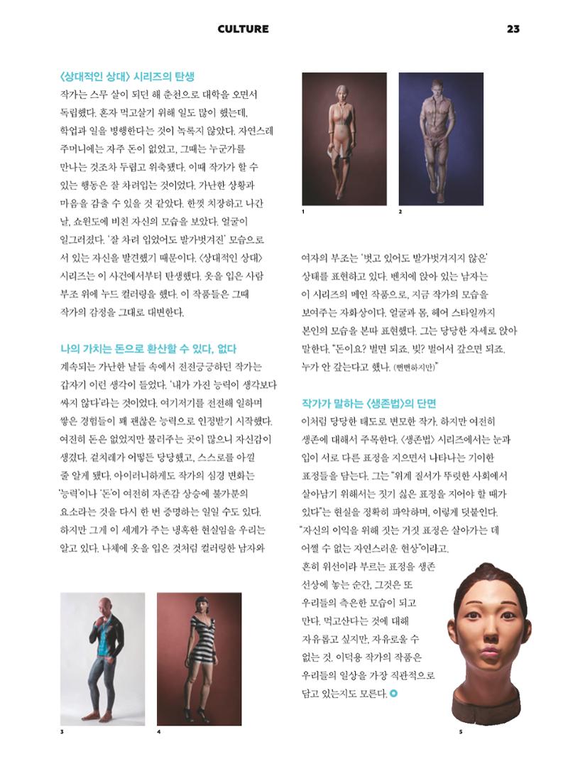 춘천문화놀이매거진 POT 1호 25페이지