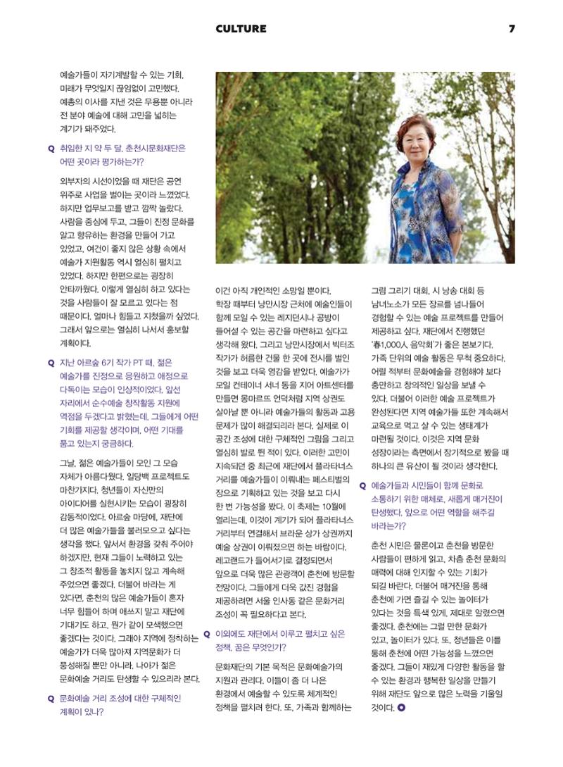 춘천문화놀이매거진 POT 1호 9페이지