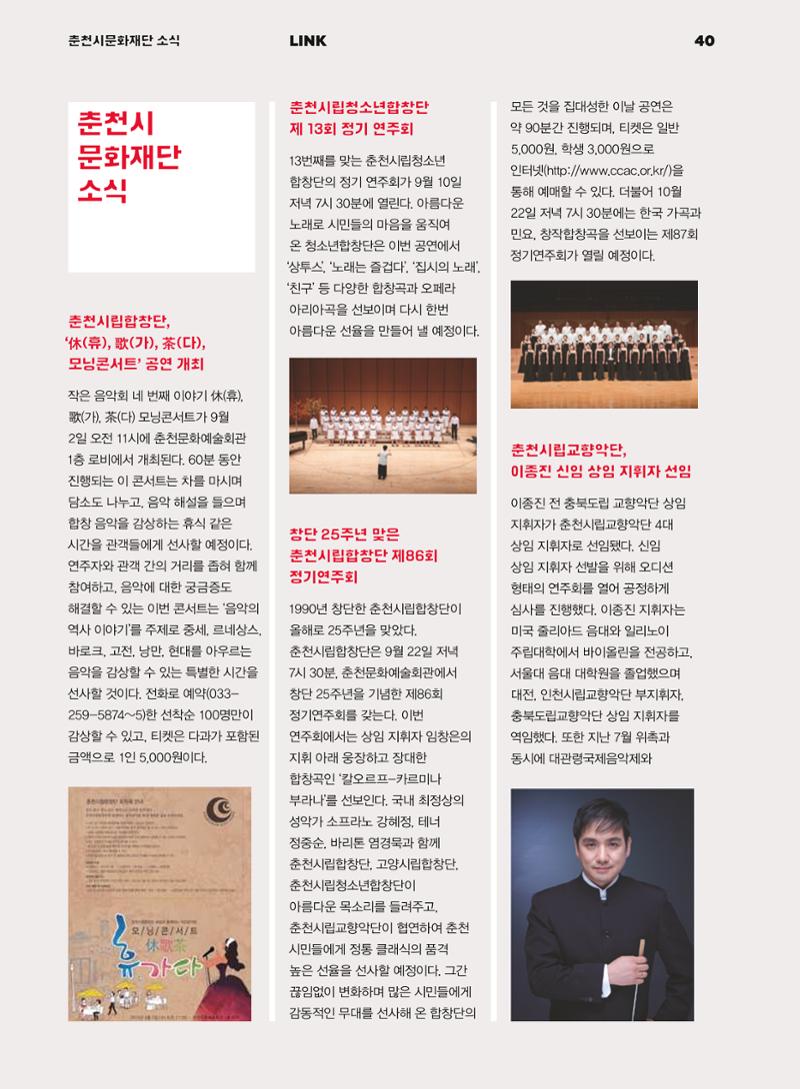 춘천문화놀이매거진 POT 1호 42페이지