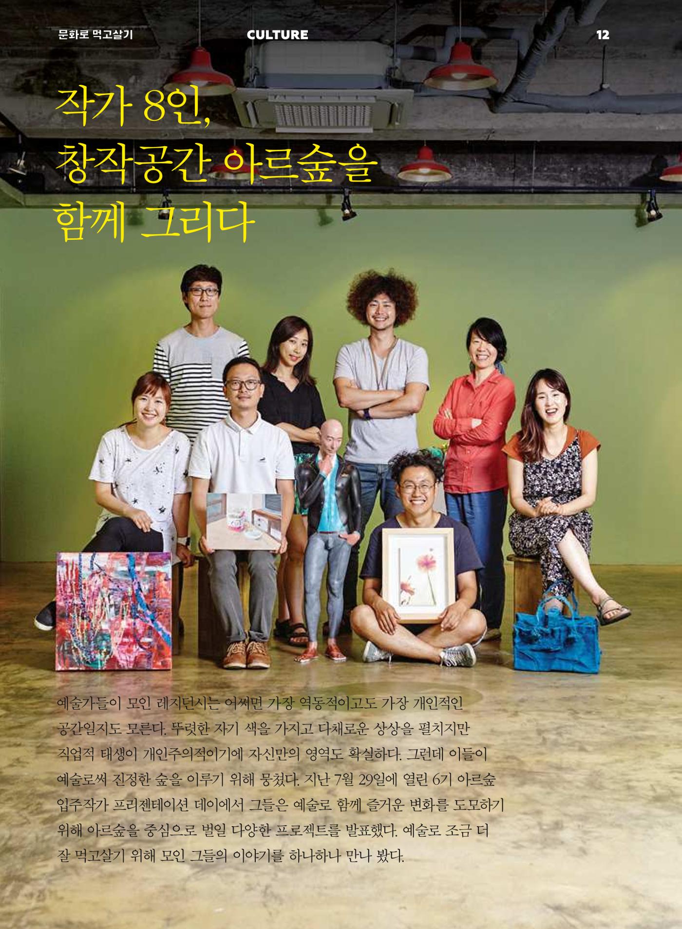 춘천문화놀이매거진 POT 1호 14페이지
