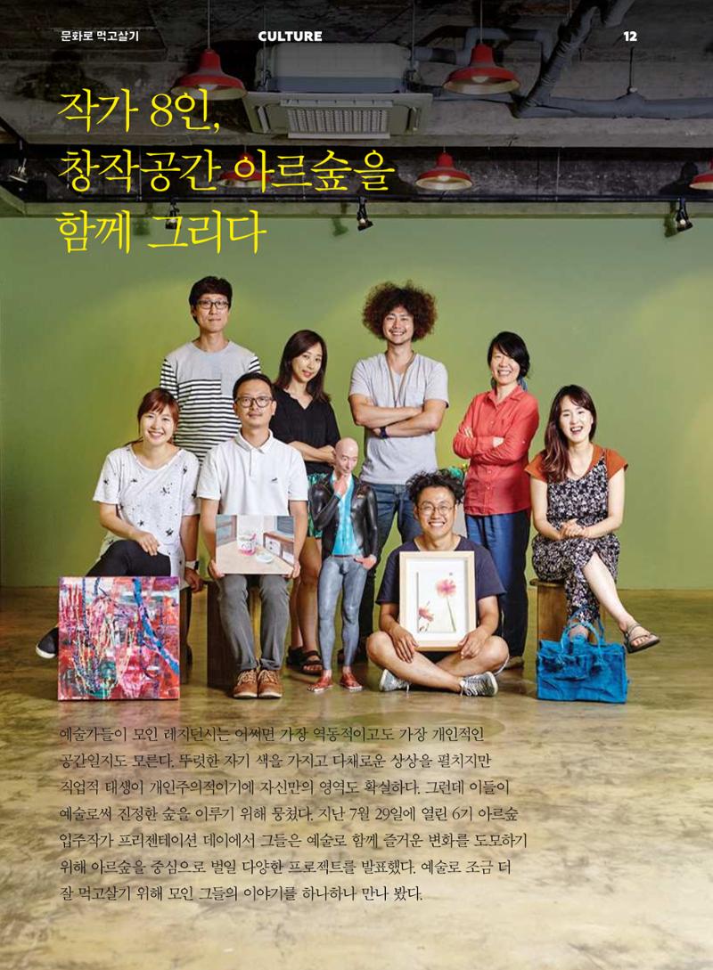 춘천문화놀이매거진 POT 1호 14페이지