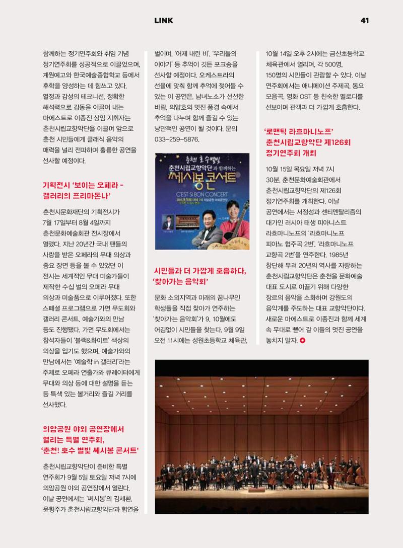 춘천문화놀이매거진 POT 1호 43페이지