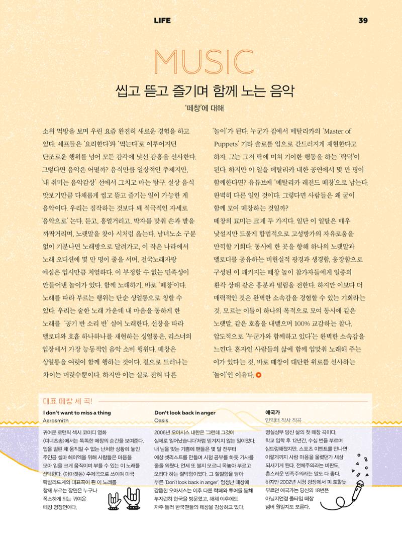 춘천문화놀이매거진 POT 1호 41페이지