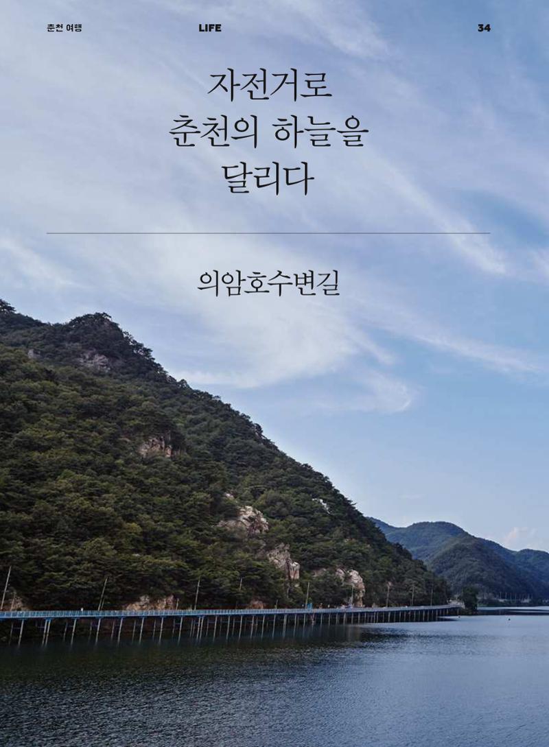 춘천문화놀이매거진 POT 1호 36페이지