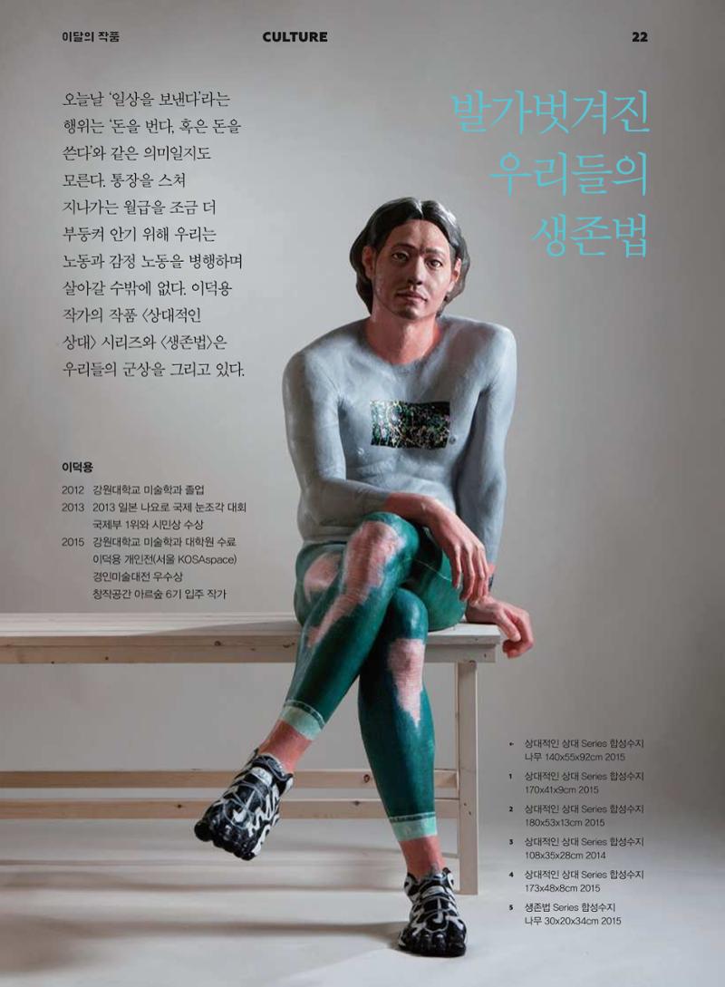 춘천문화놀이매거진 POT 1호 24페이지