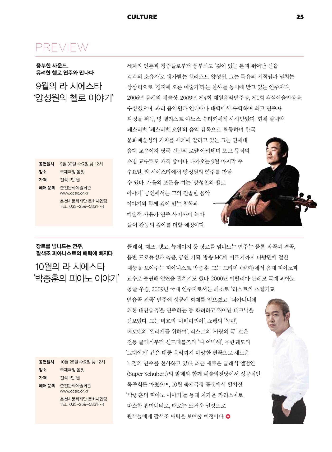 춘천문화놀이매거진 POT 1호 27페이지