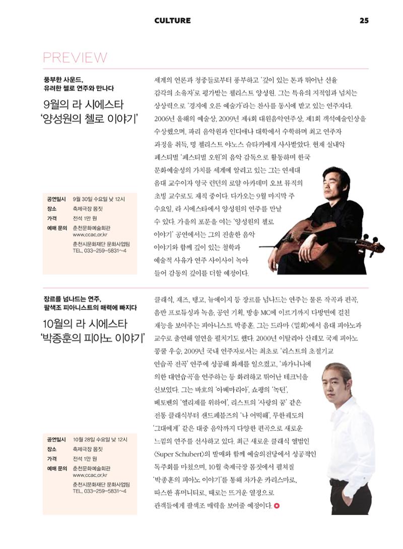 춘천문화놀이매거진 POT 1호 27페이지