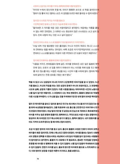 춘천문화놀이매거진 POT 34호 79페이지