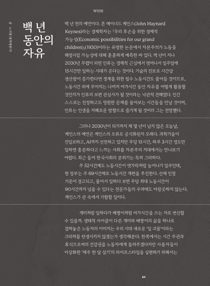 춘천문화놀이매거진 POT 34호 64페이지