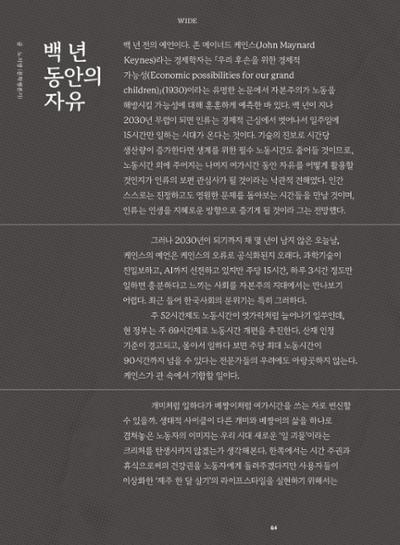 춘천문화놀이매거진 POT 34호 64페이지