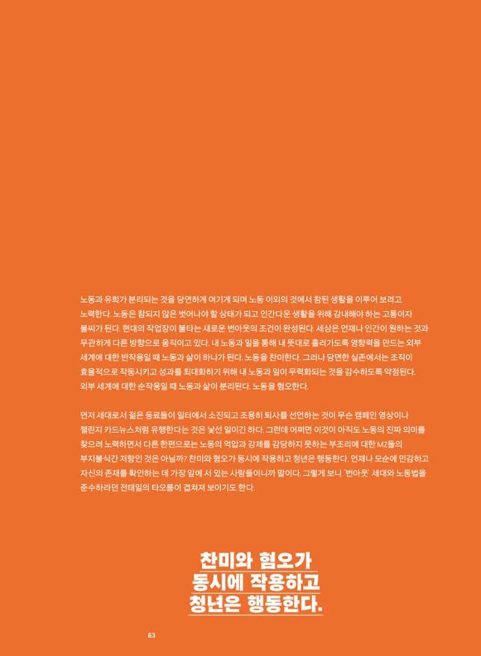 춘천문화놀이매거진 POT 34호 63페이지