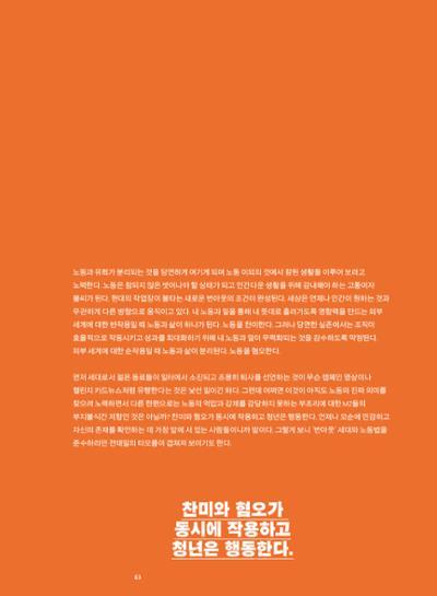 춘천문화놀이매거진 POT 34호 63페이지