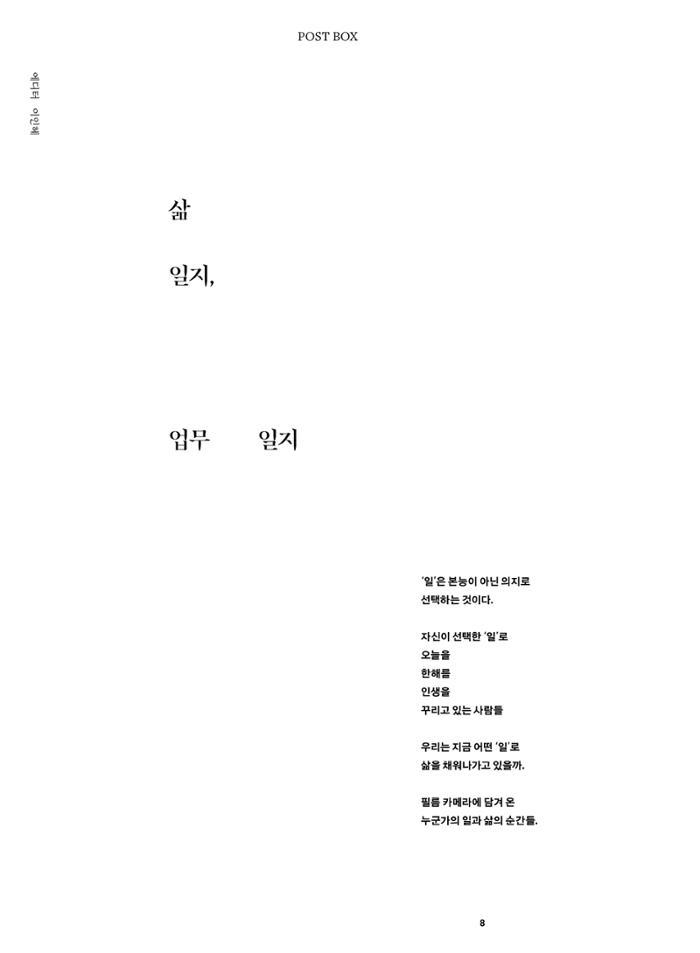 춘천문화놀이매거진 POT 34호 8페이지