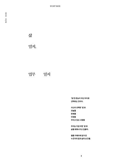 춘천문화놀이매거진 POT 34호 8페이지