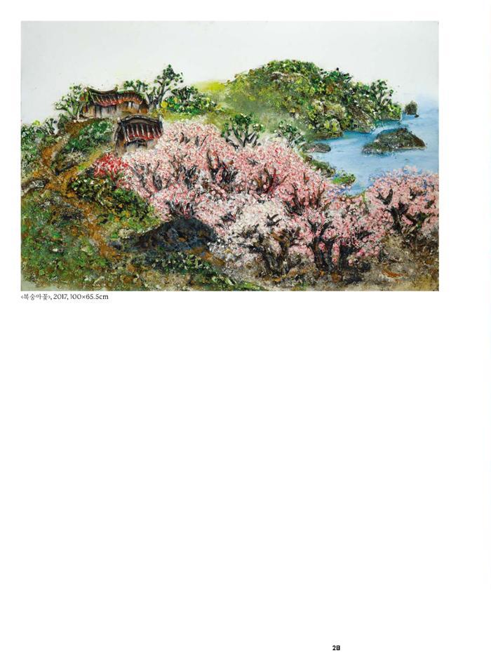 춘천문화놀이매거진 POT 34호 28페이지