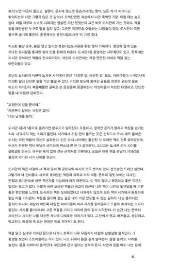 춘천문화놀이매거진 POT 34호 52페이지