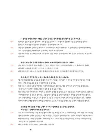 춘천문화놀이매거진 POT 34호 35페이지