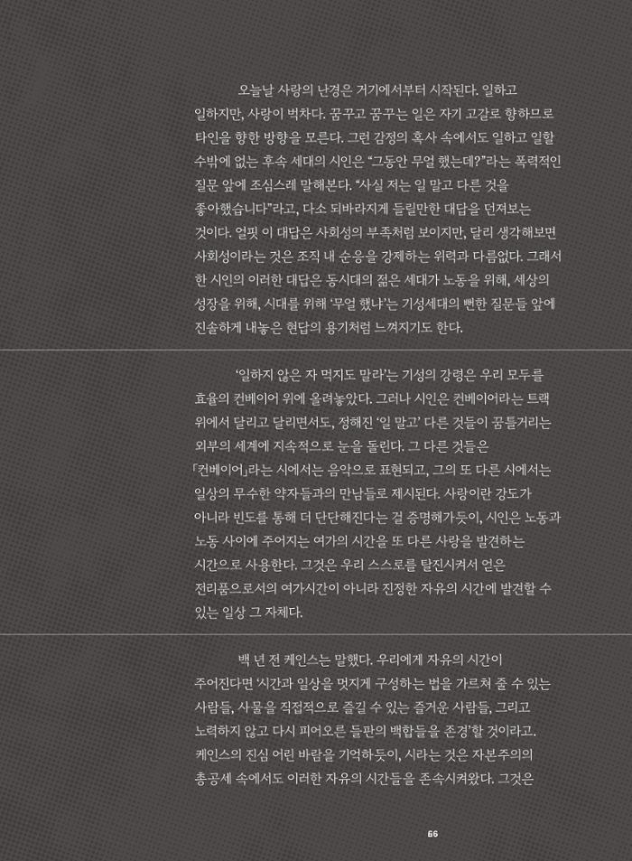 춘천문화놀이매거진 POT 34호 66페이지