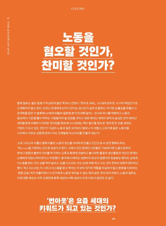 춘천문화놀이매거진 POT 34호 60페이지