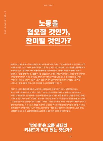 춘천문화놀이매거진 POT 34호 60페이지