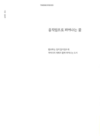 춘천문화놀이매거진 POT 34호 14페이지