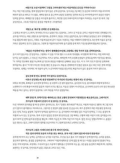 춘천문화놀이매거진 POT 34호 41페이지