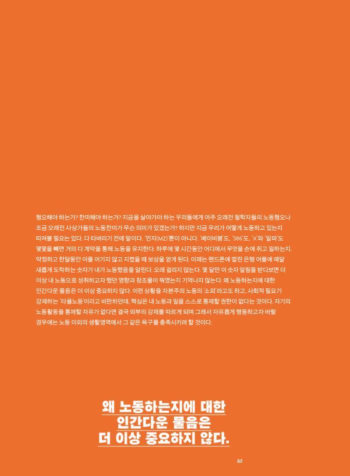춘천문화놀이매거진 POT 34호 62페이지