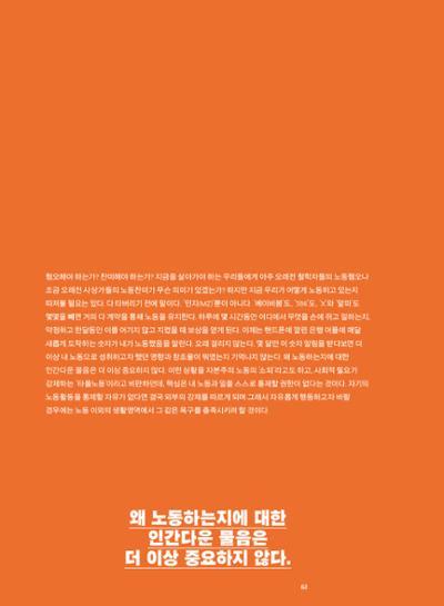 춘천문화놀이매거진 POT 34호 62페이지