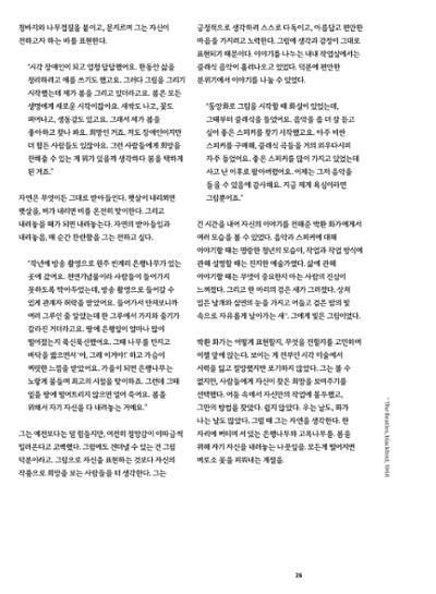 춘천문화놀이매거진 POT 34호 26페이지