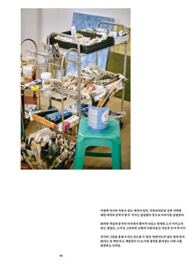 춘천문화놀이매거진 POT 34호 45페이지
