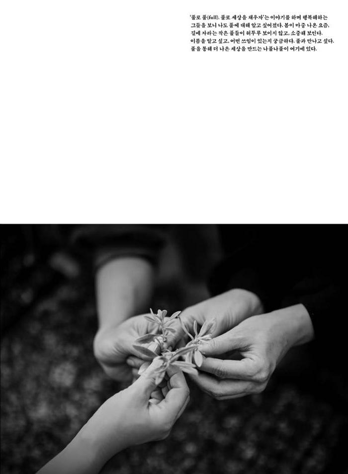 춘천문화놀이매거진 POT 34호 37페이지