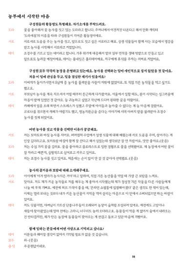춘천문화놀이매거진 POT 34호 36페이지