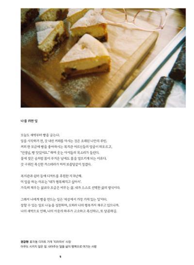 춘천문화놀이매거진 POT 34호 9페이지