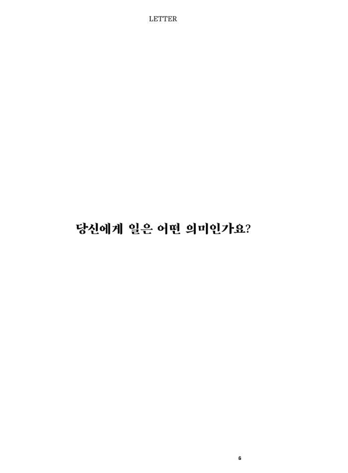 춘천문화놀이매거진 POT 34호 6페이지