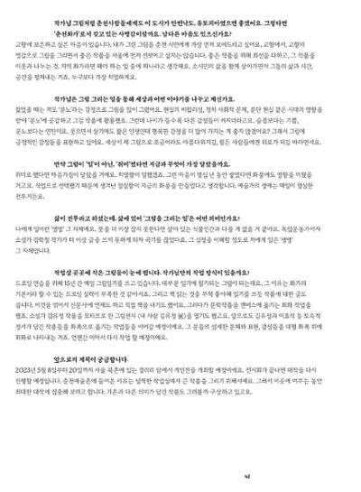 춘천문화놀이매거진 POT 34호 42페이지