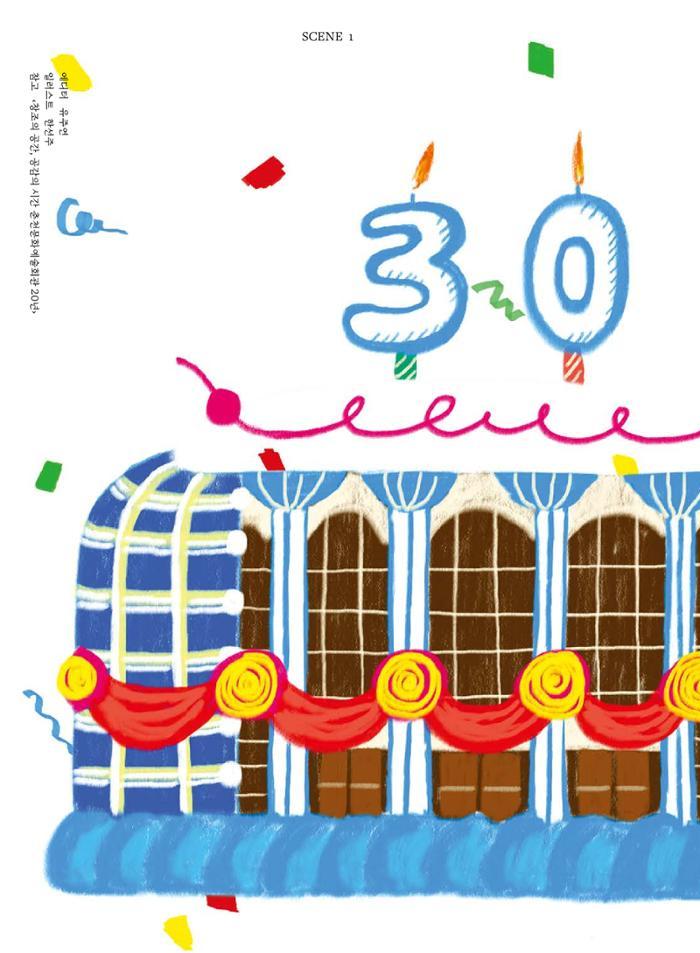 춘천문화놀이매거진 POT 34호 68페이지
