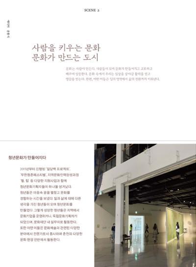 춘천문화놀이매거진 POT 34호 74페이지