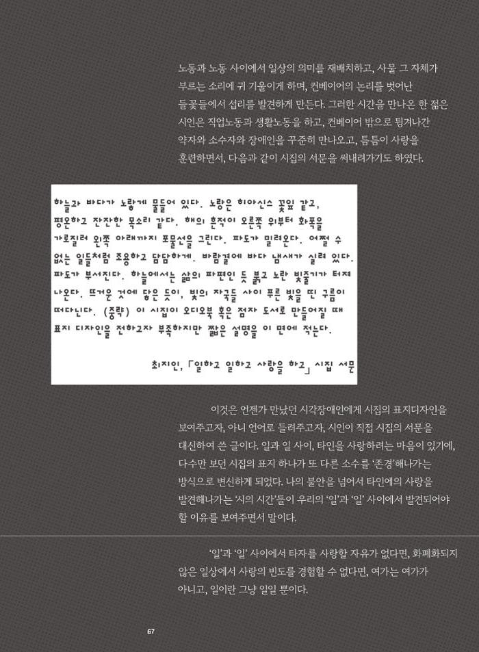춘천문화놀이매거진 POT 34호 67페이지