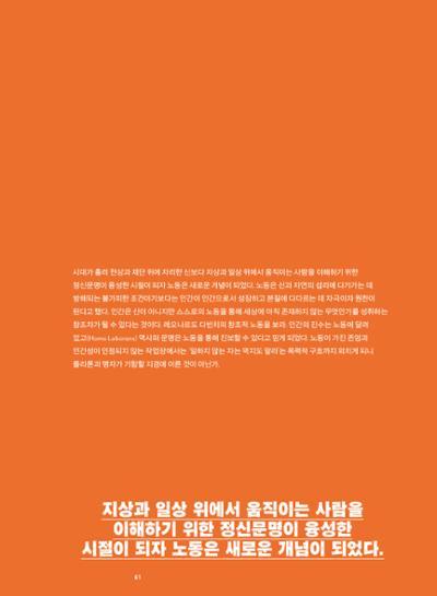 춘천문화놀이매거진 POT 34호 61페이지