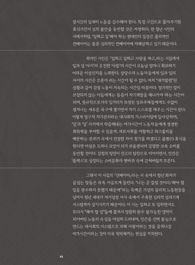 춘천문화놀이매거진 POT 34호 65페이지