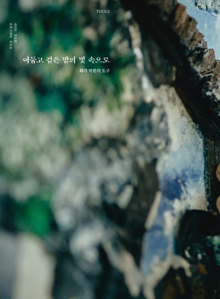 춘천문화놀이매거진 POT 34호 22페이지