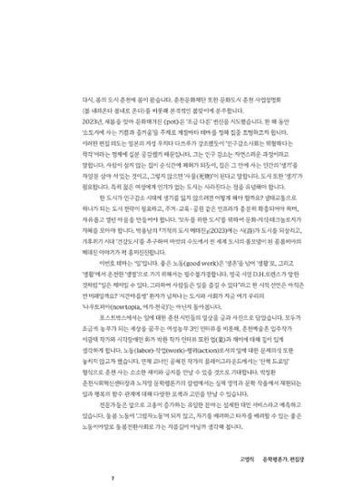 춘천문화놀이매거진 POT 34호 7페이지