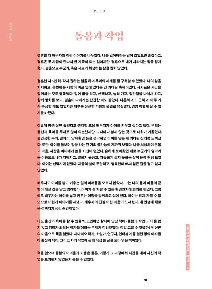 춘천문화놀이매거진 POT 34호 78페이지