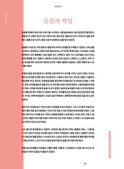 춘천문화놀이매거진 POT 34호 78페이지