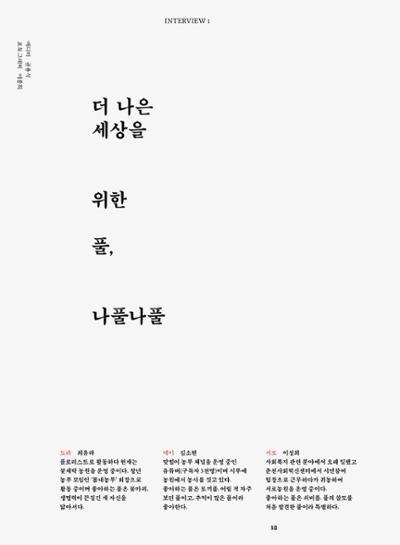 춘천문화놀이매거진 POT 34호 30페이지
