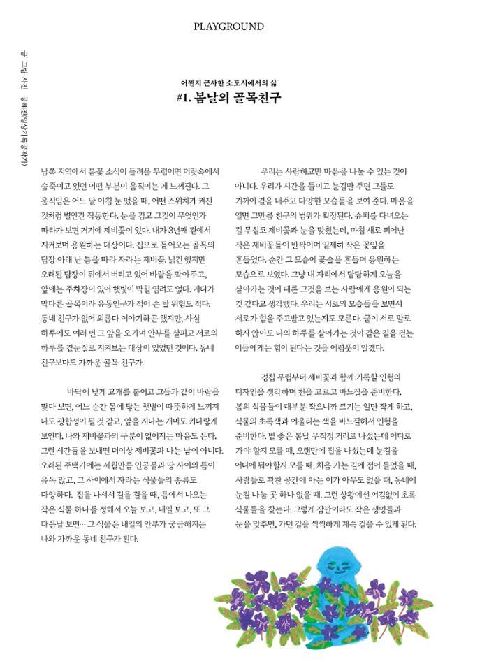 춘천문화놀이매거진 POT 34호 58페이지