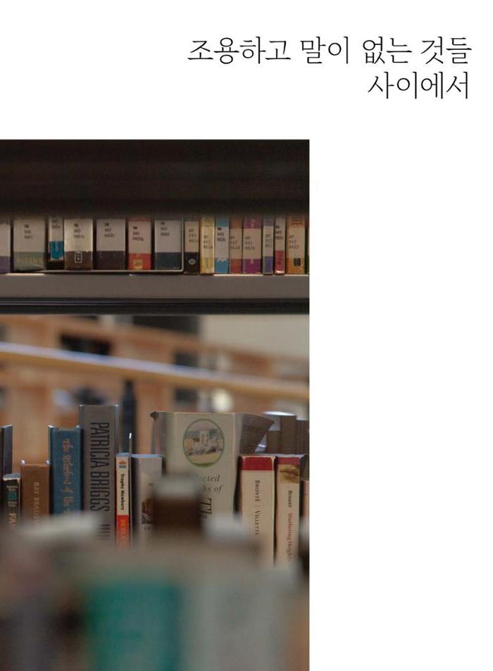 춘천문화놀이매거진 POT 34호 51페이지